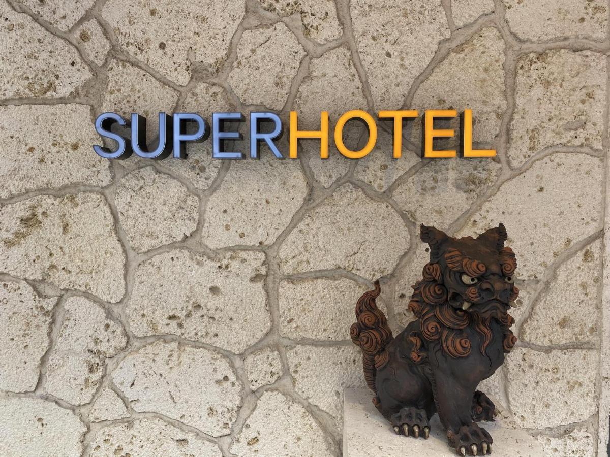 ซูเปอร์ โฮเต็ล นะฮะ ชินโตะชิง Hotel นาฮะ ภายนอก รูปภาพ